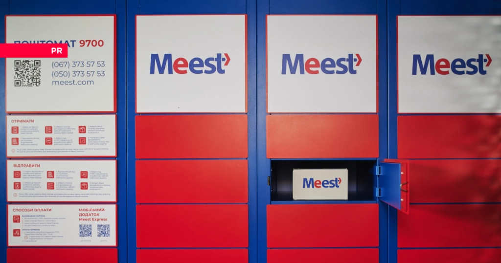 Як отримати посилку в поштоматі Meest за кілька кроків