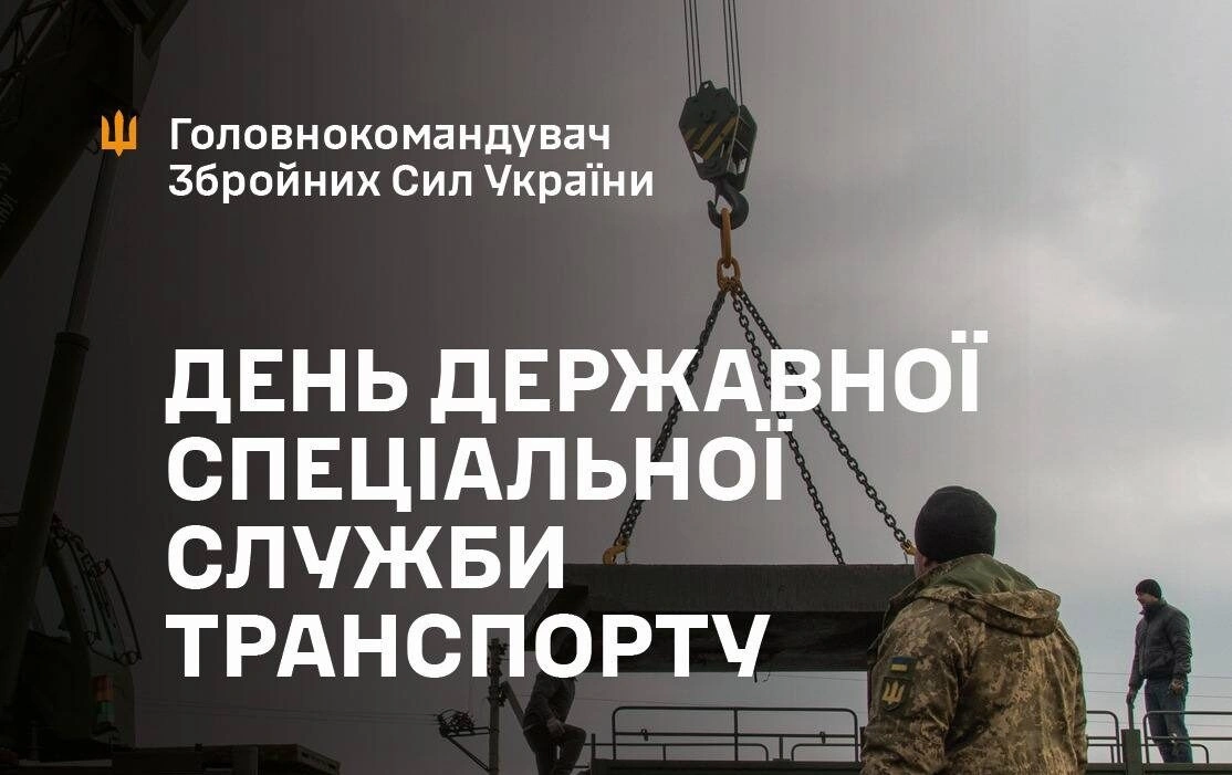 Артерії стійкості: Україна відзначає день тих, хто тримає транспортний фронт