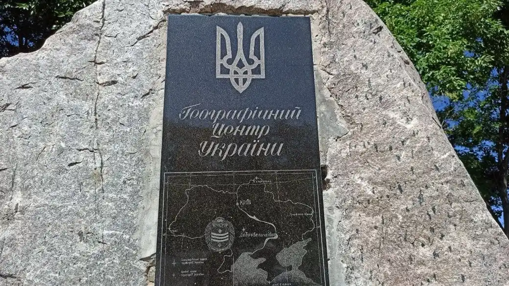 Пошук ідентичності: Добровеличківська громада обирає нове обличчя через відкритий конкурс