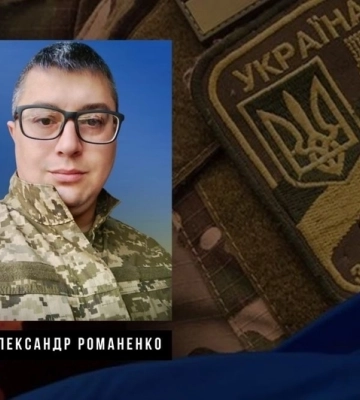 Знам’янка у жалобі: на Донеччині загинув залізничник та досвідчений головний сержант Олександр Романенко