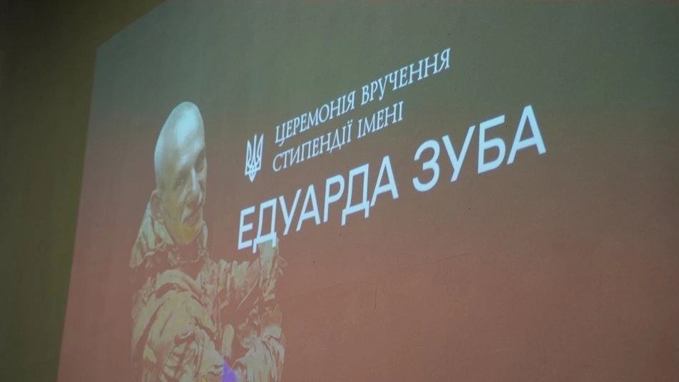 Гроші на історію: у Харкові стартував прийом заявок на стипендію імені Едуарда Зуба