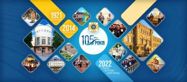 Світловодськ розглядає можливість розміщення Луганського національного університету