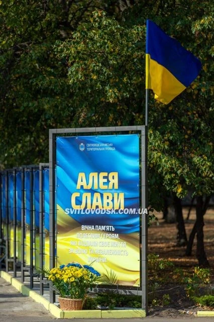 Світловодськ вшанує пам’ять полеглих героїв на Радоницю