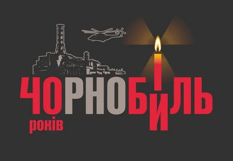Олександрія згадує 40-і роковини Чорнобильської катастрофи та подвиг ліквідаторів