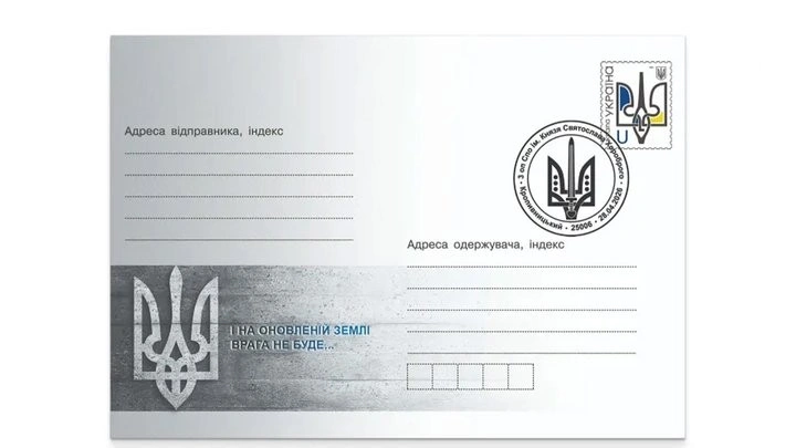 Лімітована марка «Іду на ви» у Кропивницькому: випуск, що вшанував елітний підрозділ ССО