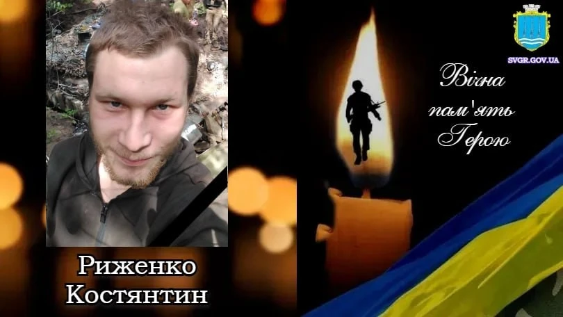 Світловодськ оплакує 23-річного командира танка Костянтина Риженка, який загинув на фронті