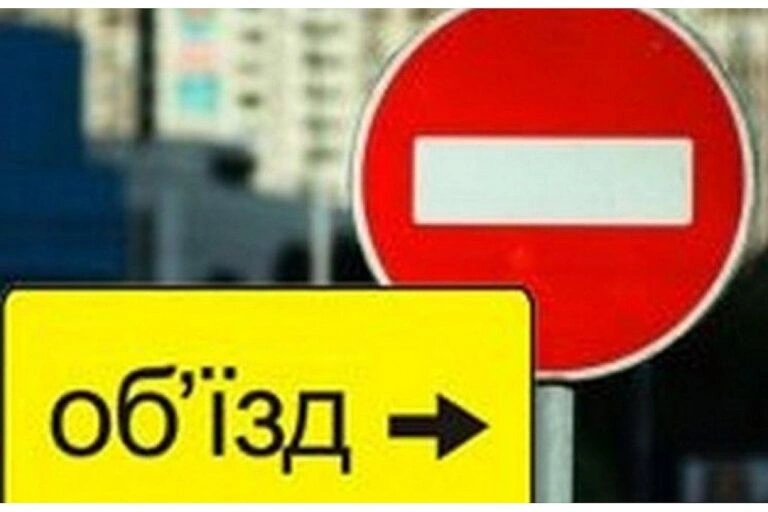 У Кропивницькому на кілька годин перекриють одну з ключових міських ділянок