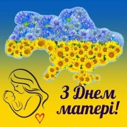 День матері: коли вдячність і пам’ять звучать найгучніше