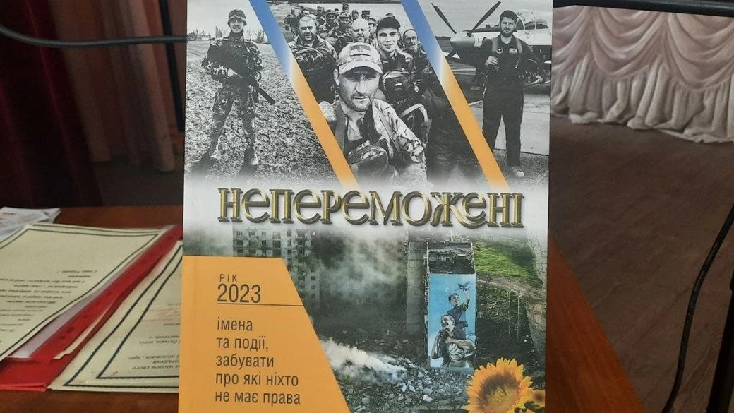 У Кропивницькому видали нову книгу пам’яті про 236 загиблих воїнів