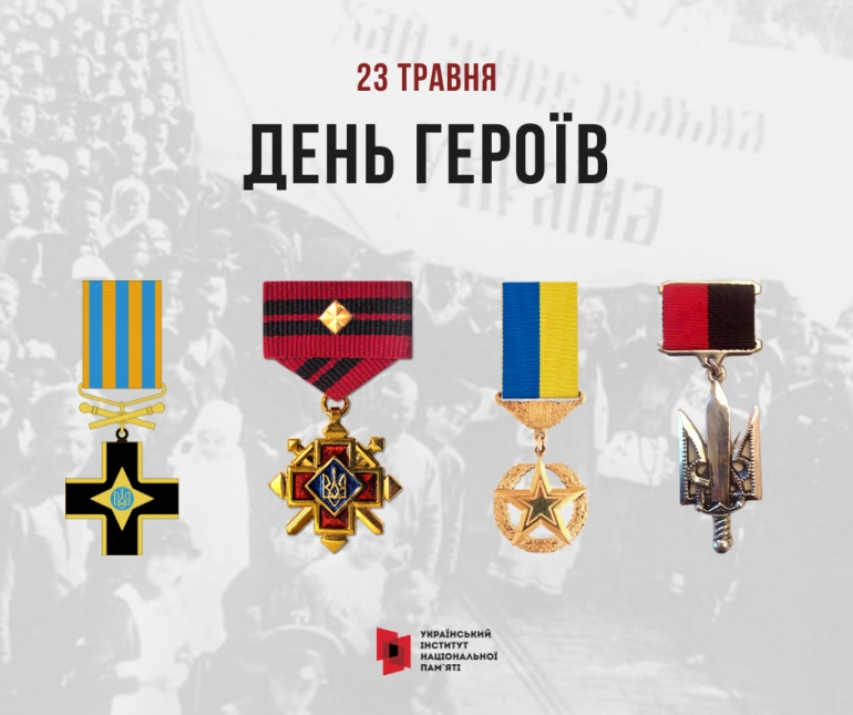 День Героїв в Україні: пам’ять, що перетворюється на живий урок історії