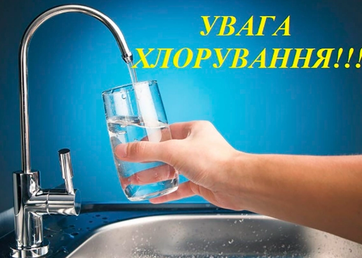 Мешканців Кіровоградщини попередили про дезінфекцію мереж водопостачання