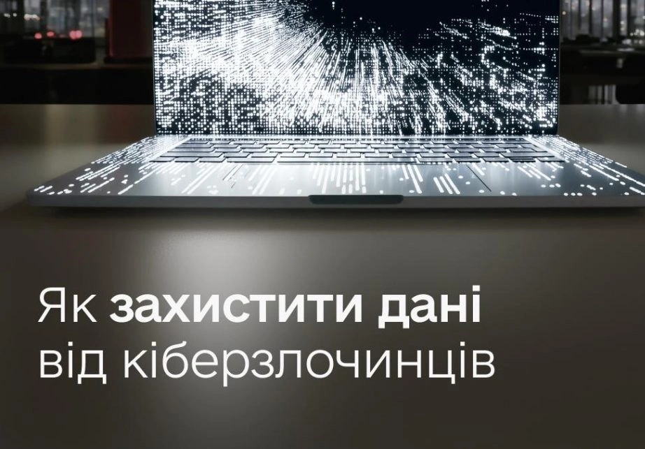 Як розпізнати та попередити інтернет-шахрайство