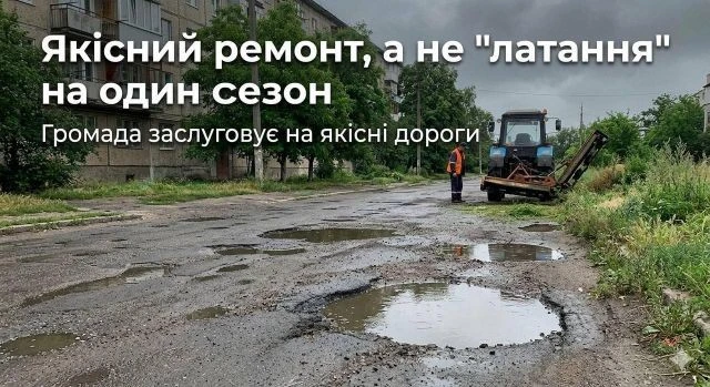Світловодськ оновить дорожню інфраструктуру через прозорі тендери