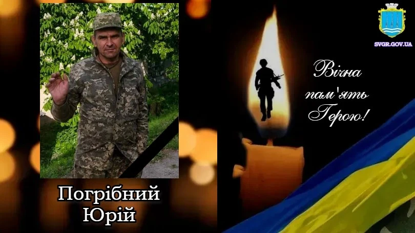 Світловодщина втратила мужнього Захисника